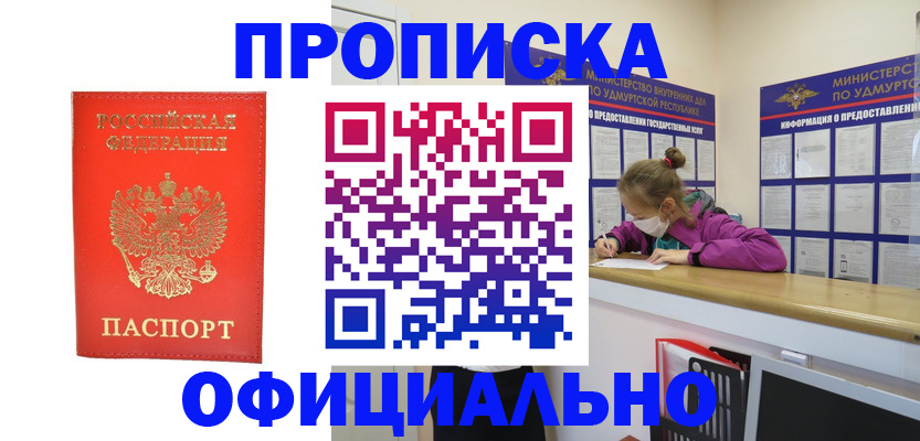 где прописаться в Брянске