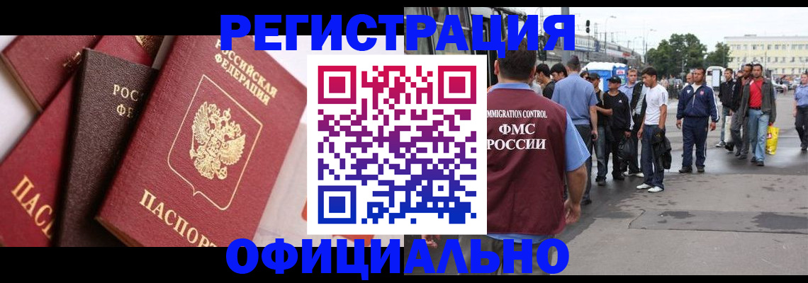временная прописка в Брянске